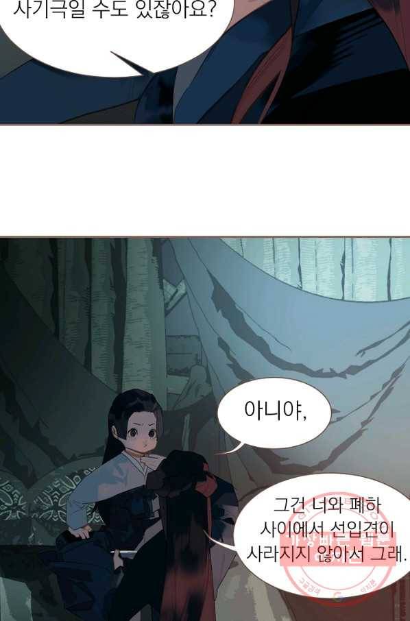 일대영후 시즌2 60화 9