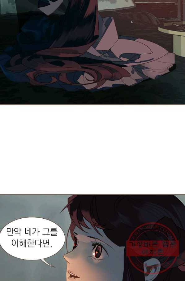 일대영후 시즌2 60화 10