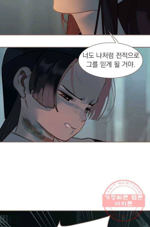 일대영후 시즌2 60화 11
