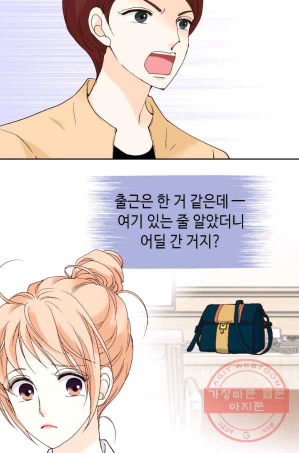 이 봄을 갖고 싶다 58화 하나도 안 기뻐요 9