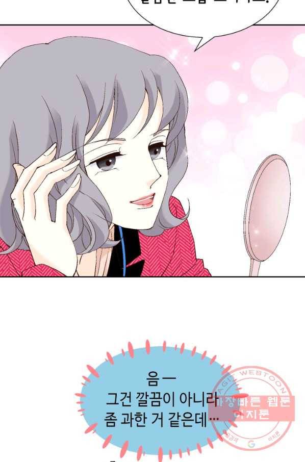 이 봄을 갖고 싶다 58화 하나도 안 기뻐요 21