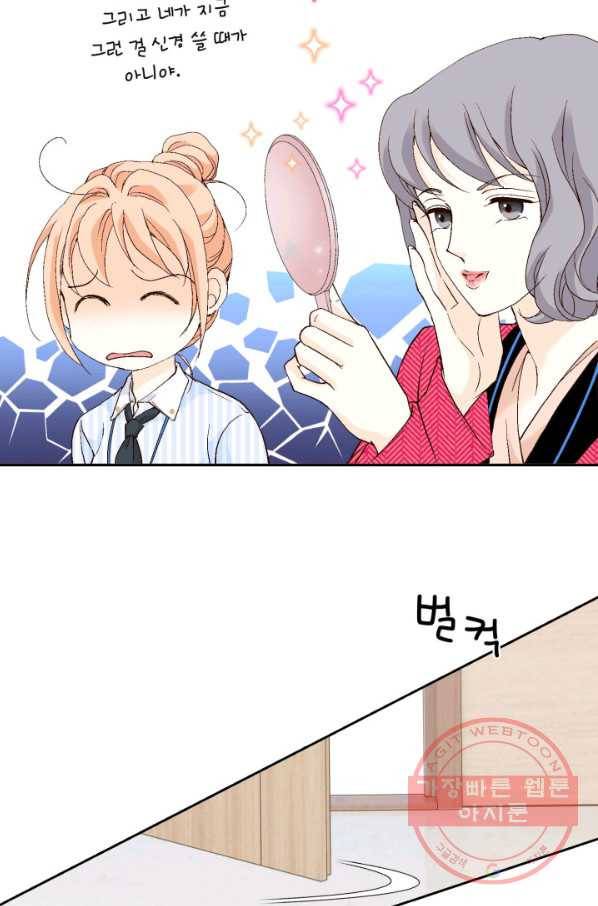 이 봄을 갖고 싶다 58화 하나도 안 기뻐요 22