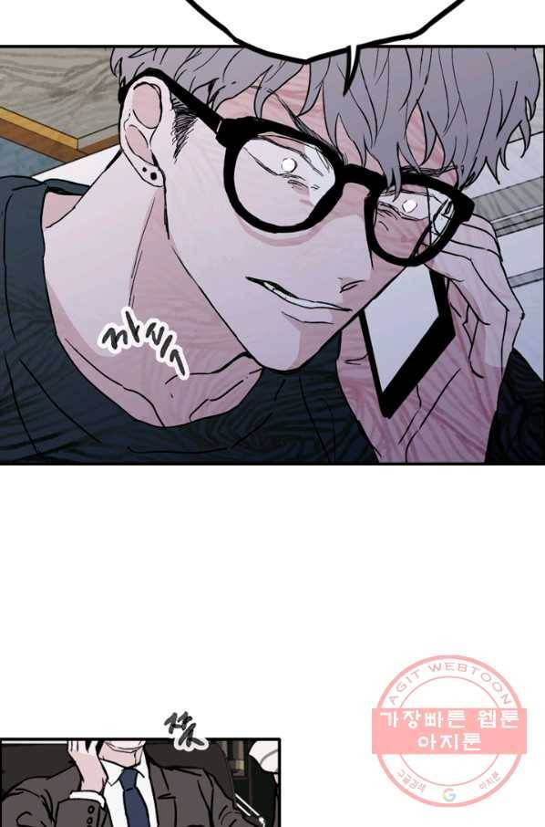 나는 너를 모른다 49화 10