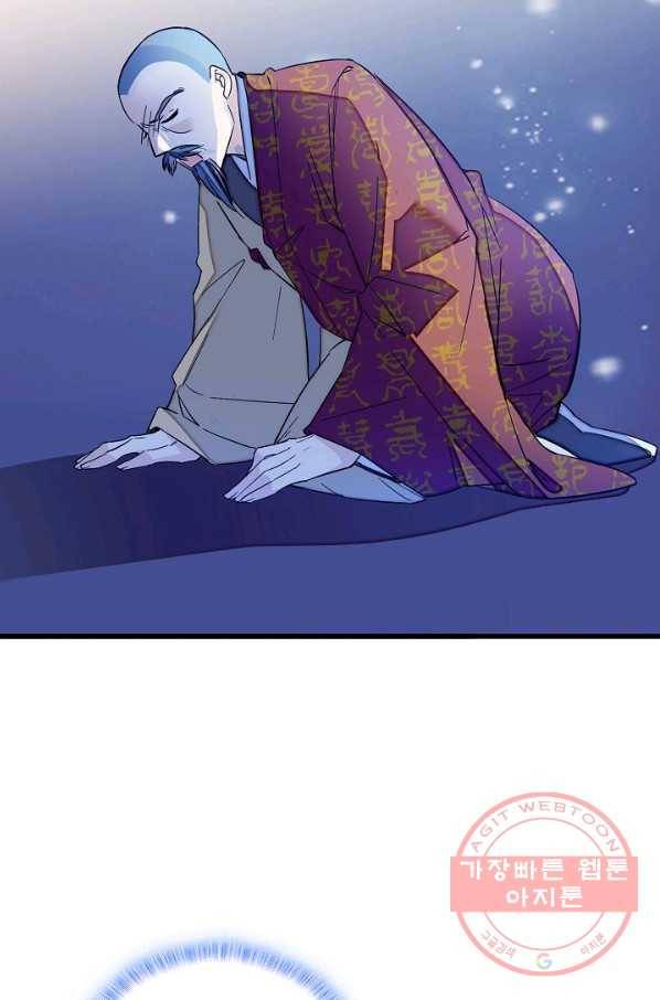 사금:동평백부 넷째 아가씨 70화 5