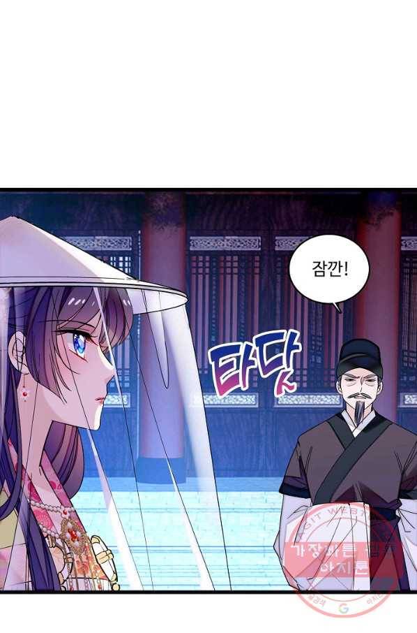사금:동평백부 넷째 아가씨 70화 12