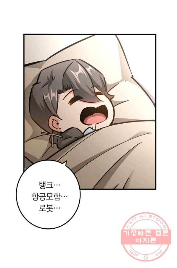 마녀를 지켜라 91화 3