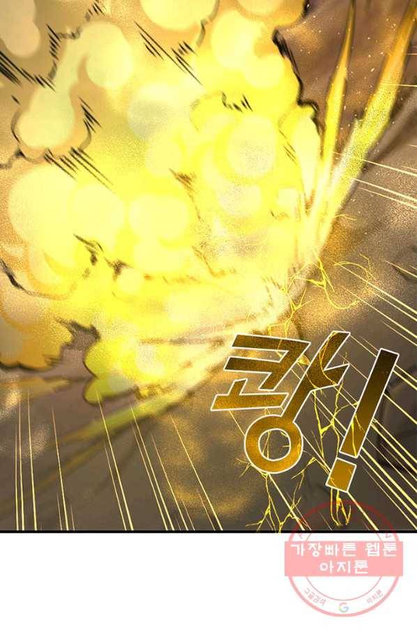 마녀를 지켜라 91화 7