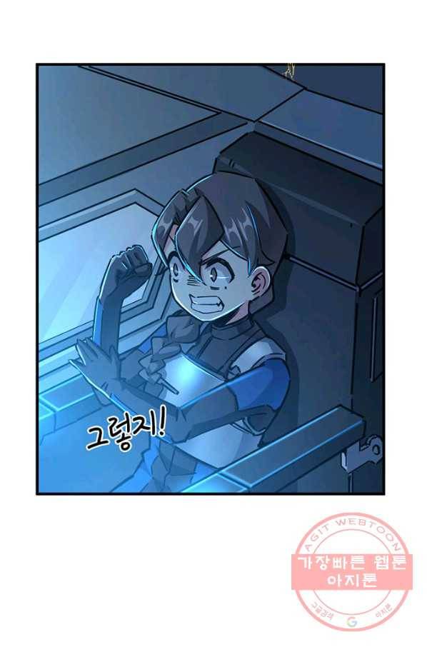 마녀를 지켜라 91화 8