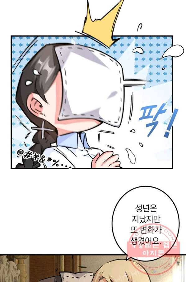 마녀를 지켜라 91화 13
