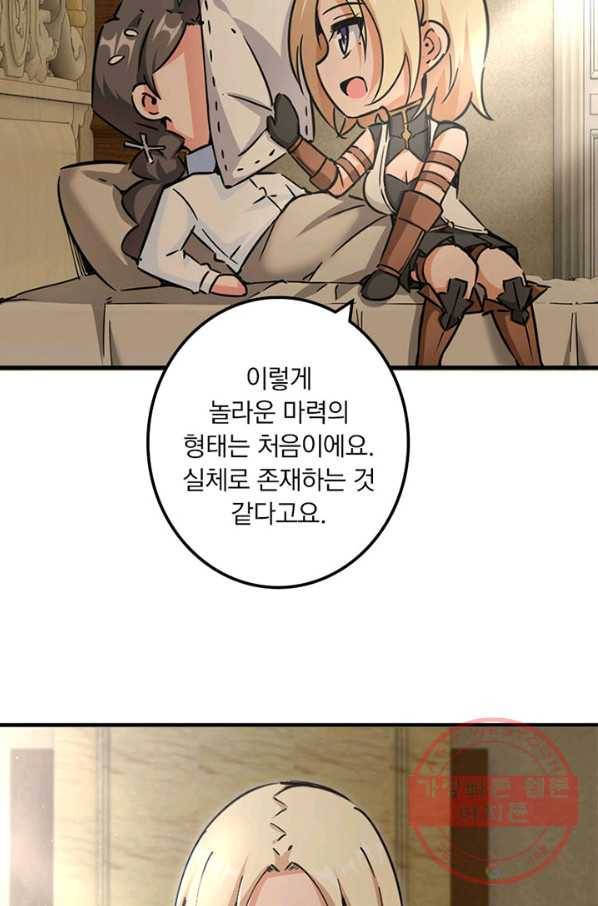 마녀를 지켜라 91화 14