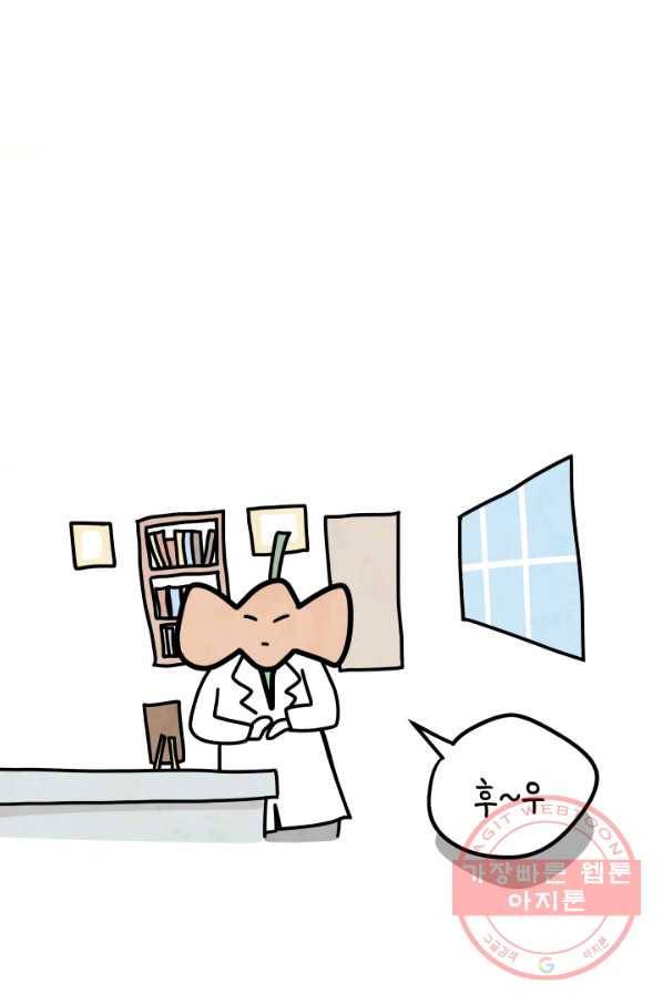 정신병동에도 아침이 와요 101화 2
