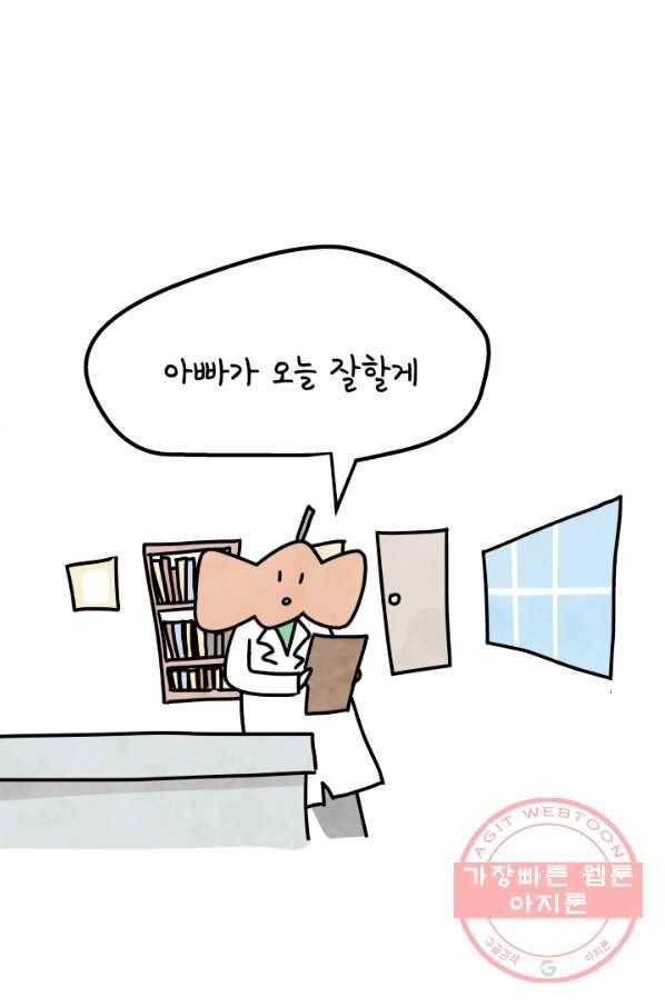 정신병동에도 아침이 와요 101화 3