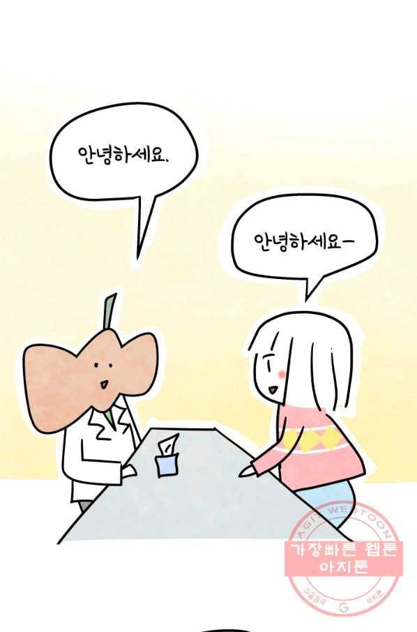 정신병동에도 아침이 와요 101화 5