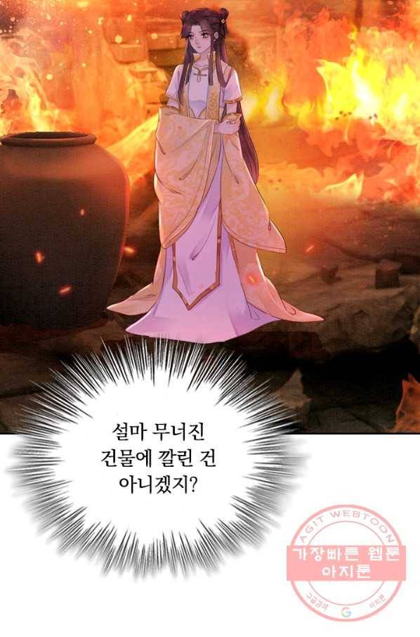 폭군이 내 새끼가 되었습니다 176화 2