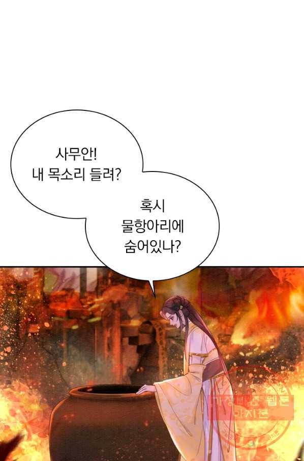 폭군이 내 새끼가 되었습니다 176화 3