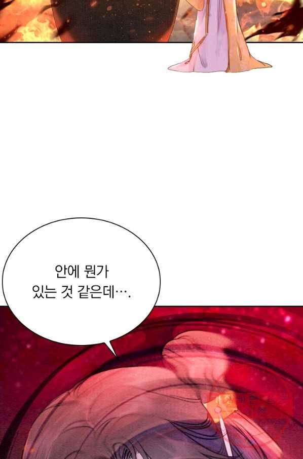 폭군이 내 새끼가 되었습니다 176화 4
