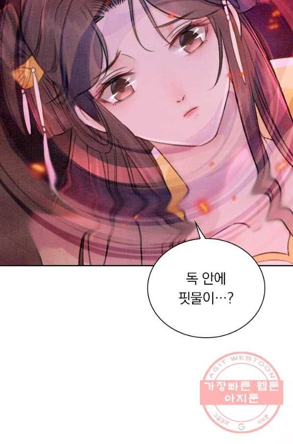 폭군이 내 새끼가 되었습니다 176화 5