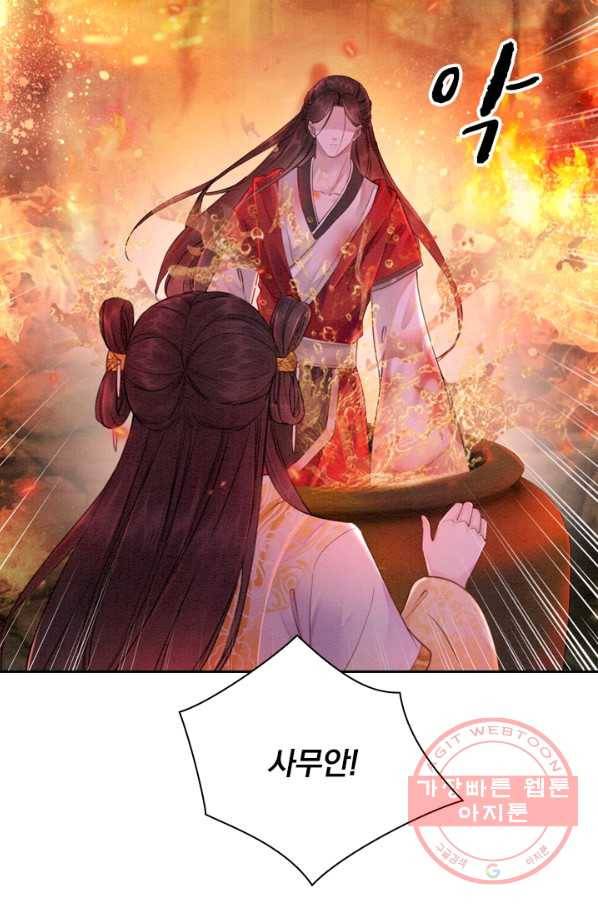 폭군이 내 새끼가 되었습니다 176화 7