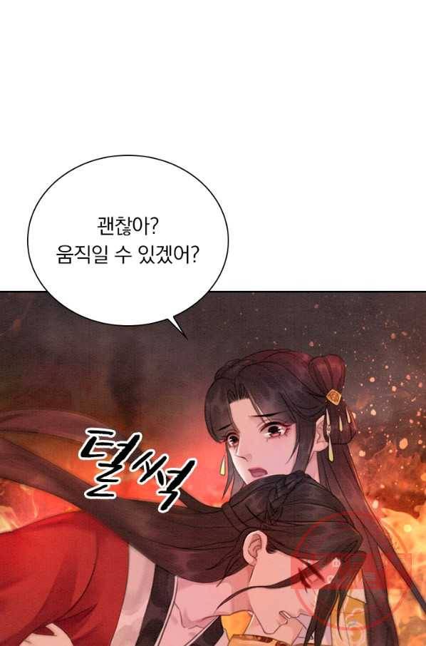 폭군이 내 새끼가 되었습니다 176화 8