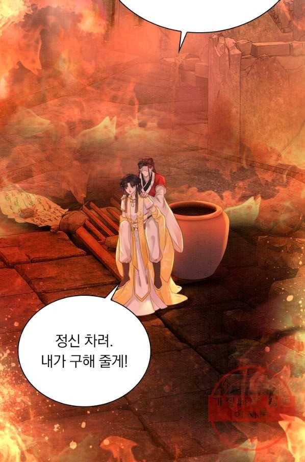 폭군이 내 새끼가 되었습니다 176화 10
