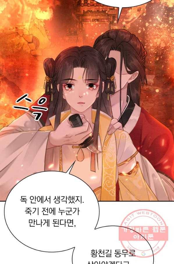 폭군이 내 새끼가 되었습니다 176화 14