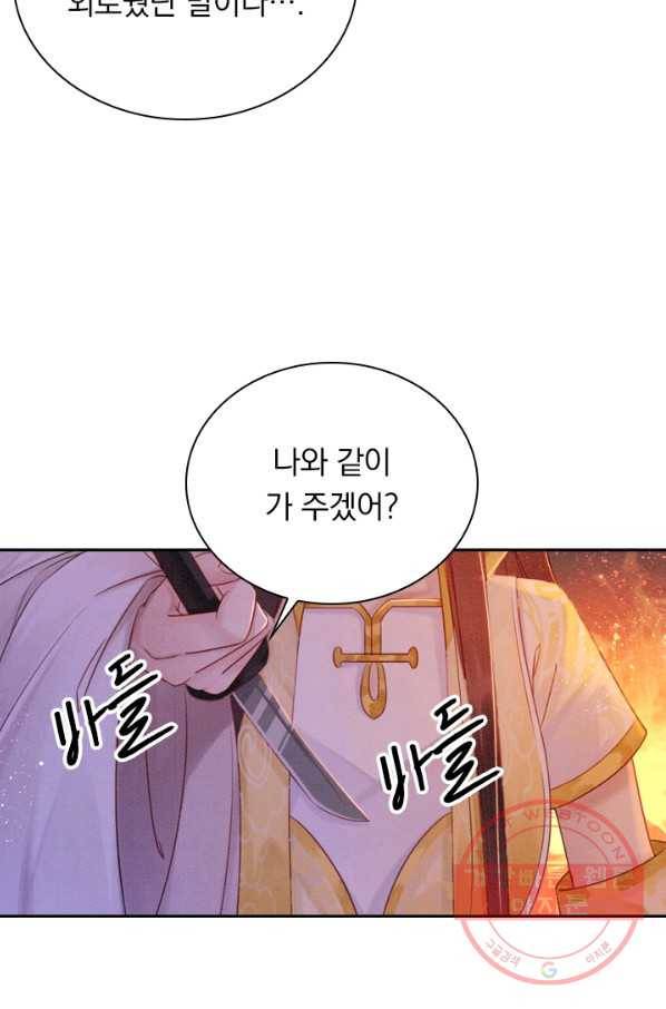 폭군이 내 새끼가 되었습니다 176화 16