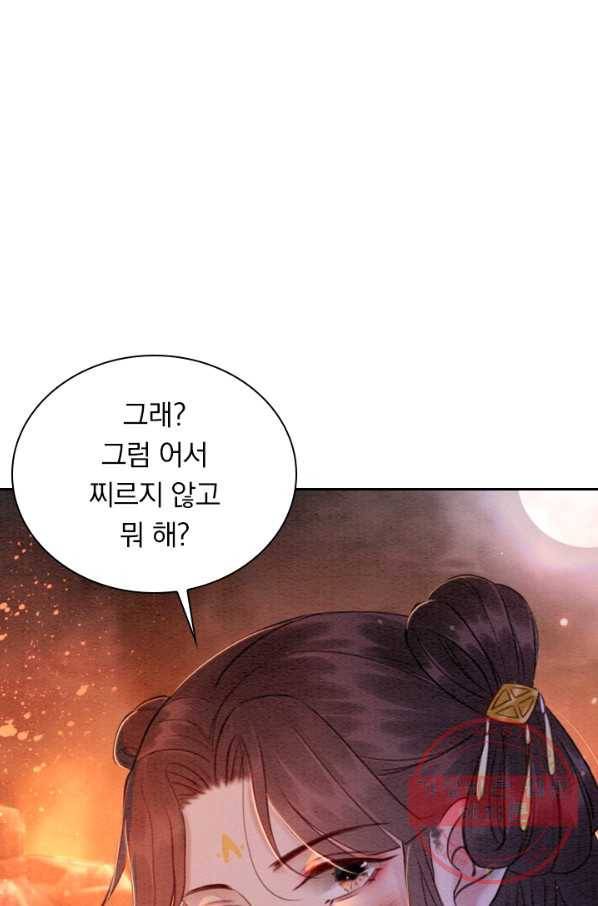 폭군이 내 새끼가 되었습니다 176화 17