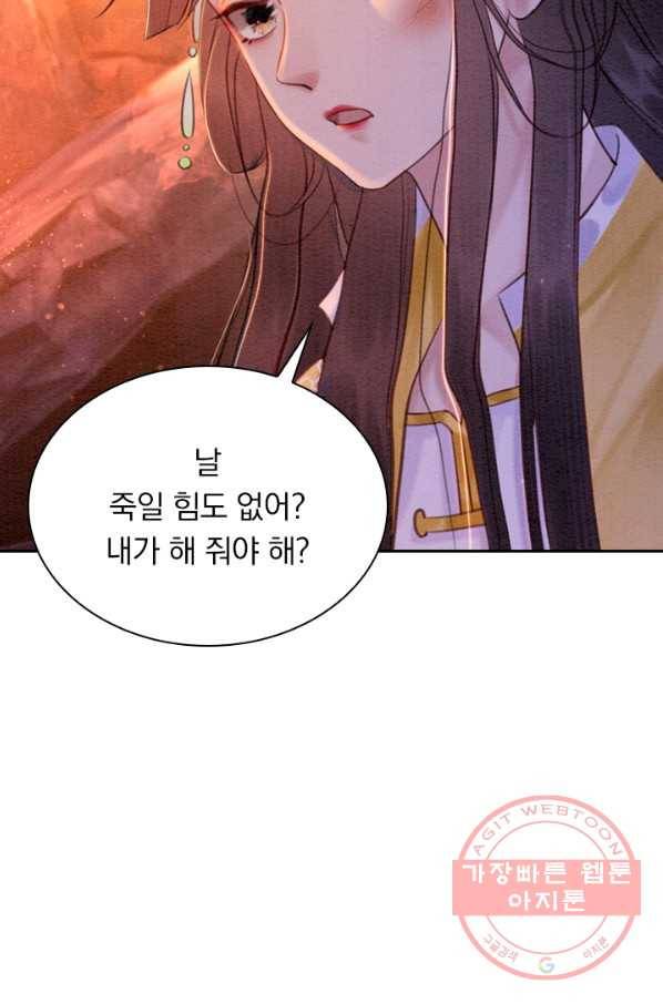 폭군이 내 새끼가 되었습니다 176화 18
