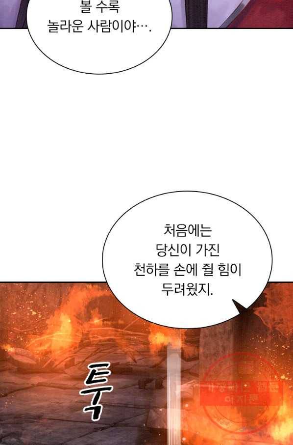 폭군이 내 새끼가 되었습니다 176화 20