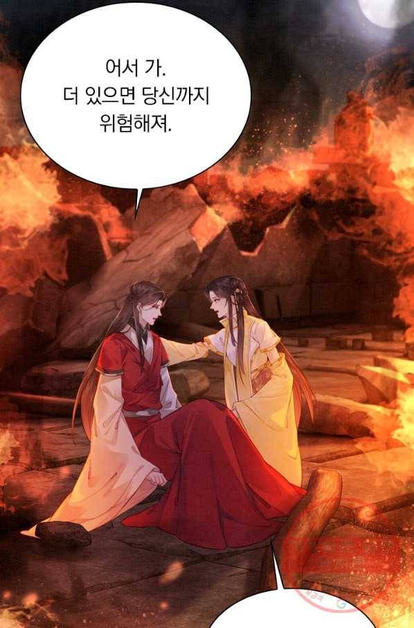 폭군이 내 새끼가 되었습니다 176화 22