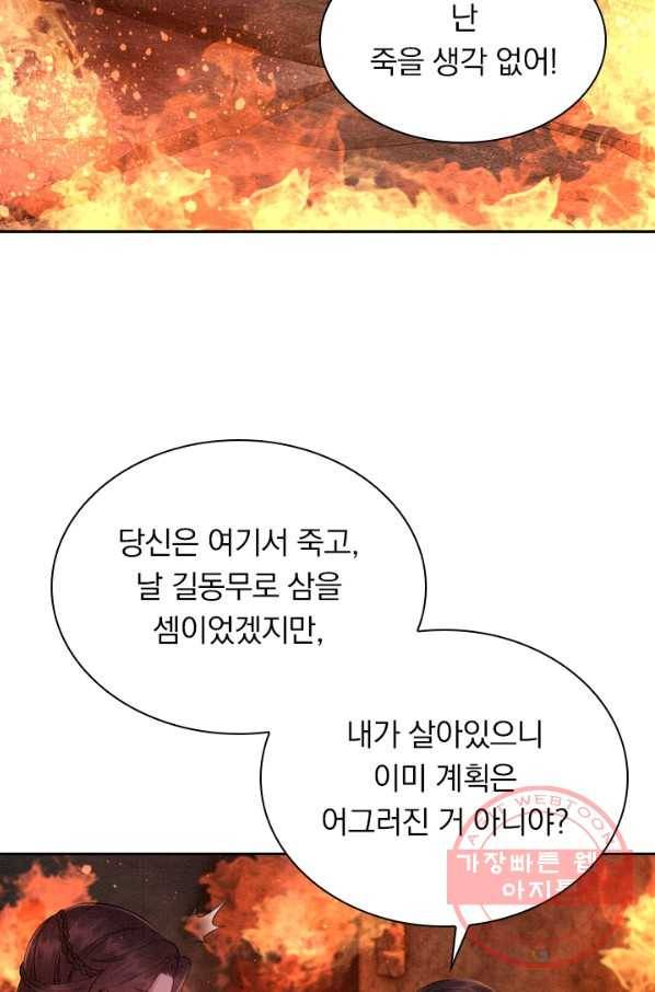 폭군이 내 새끼가 되었습니다 176화 23