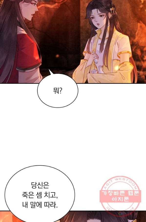 폭군이 내 새끼가 되었습니다 176화 24