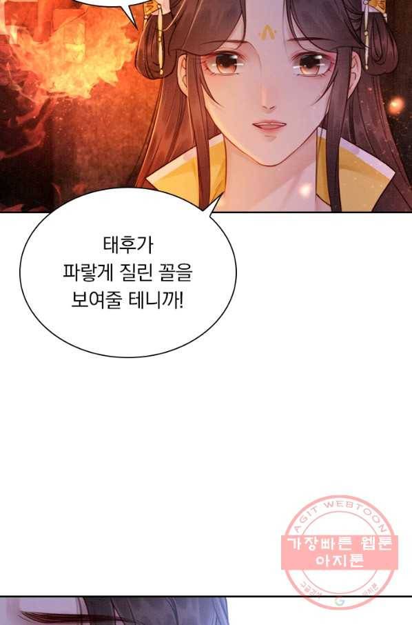 폭군이 내 새끼가 되었습니다 176화 25