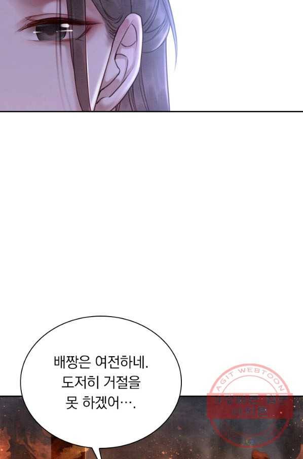 폭군이 내 새끼가 되었습니다 176화 26