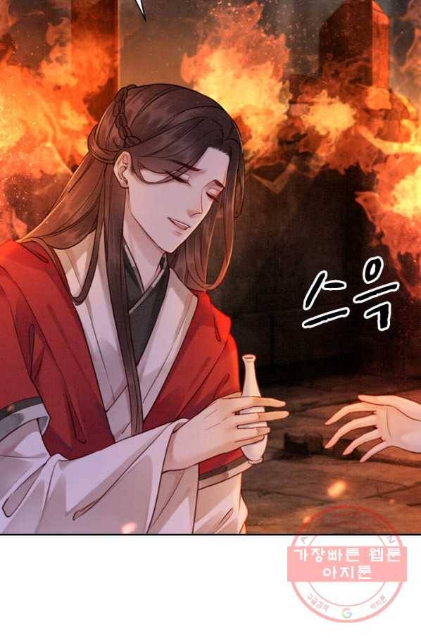 폭군이 내 새끼가 되었습니다 176화 27