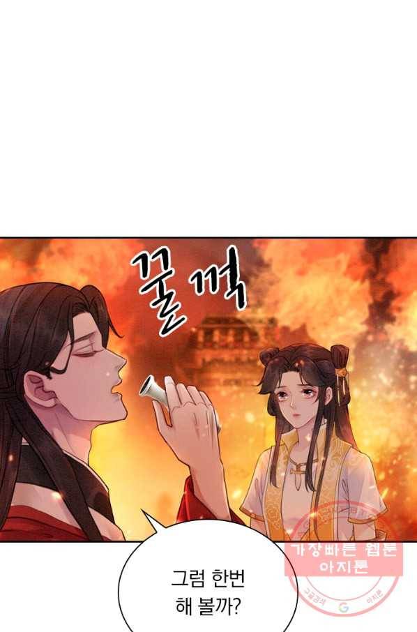 폭군이 내 새끼가 되었습니다 176화 28