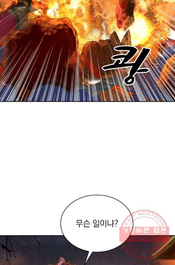 폭군이 내 새끼가 되었습니다 176화 30