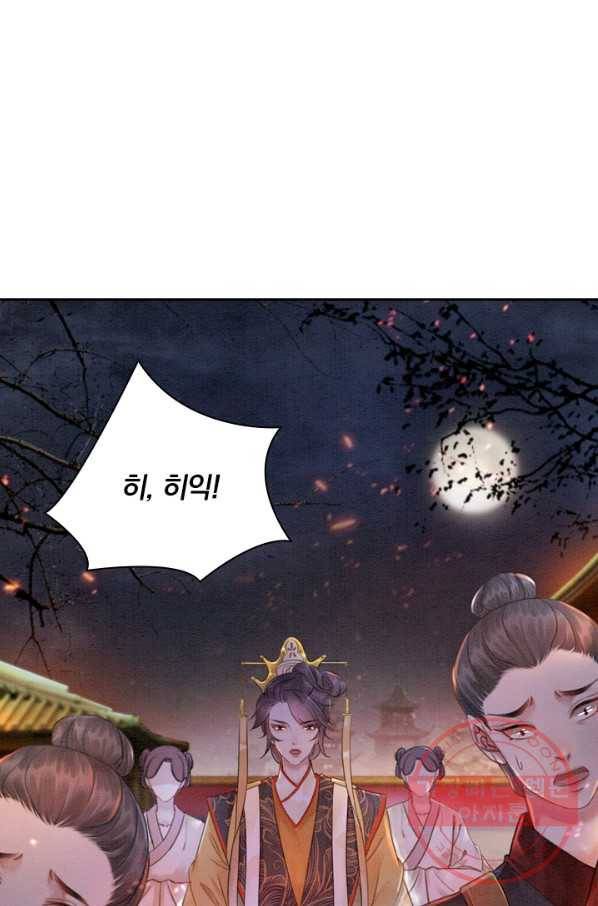 폭군이 내 새끼가 되었습니다 176화 32