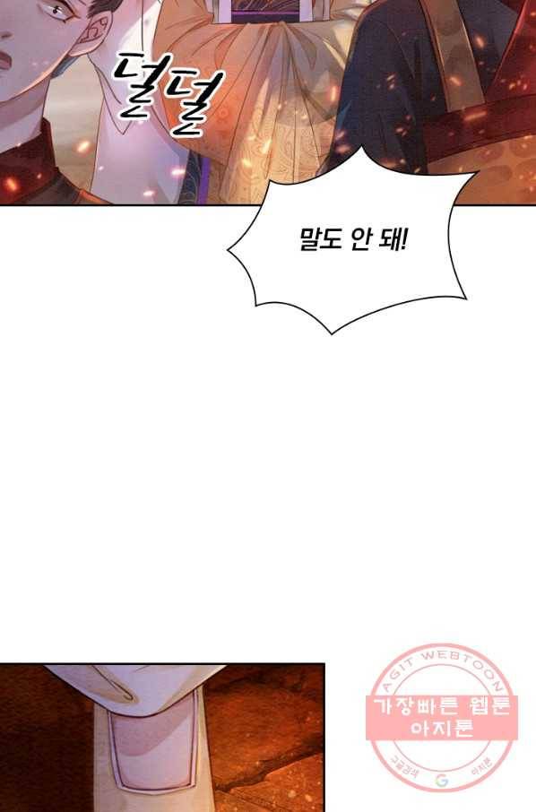 폭군이 내 새끼가 되었습니다 176화 33