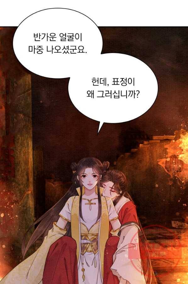폭군이 내 새끼가 되었습니다 176화 35