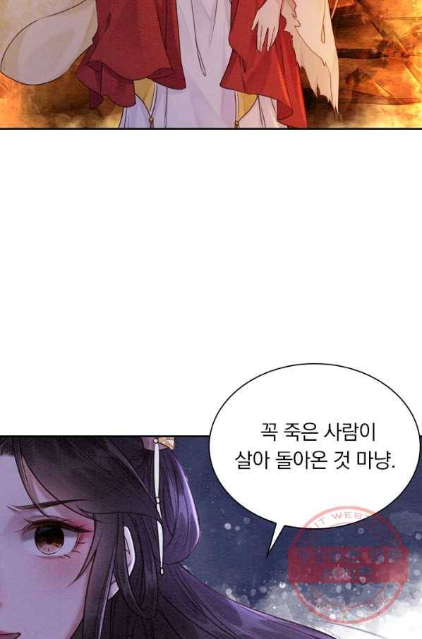 폭군이 내 새끼가 되었습니다 176화 36