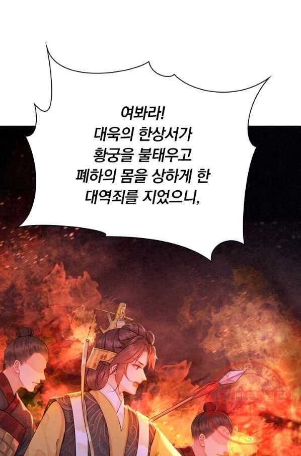 폭군이 내 새끼가 되었습니다 176화 42