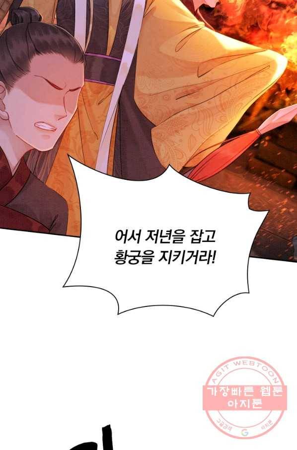 폭군이 내 새끼가 되었습니다 176화 43