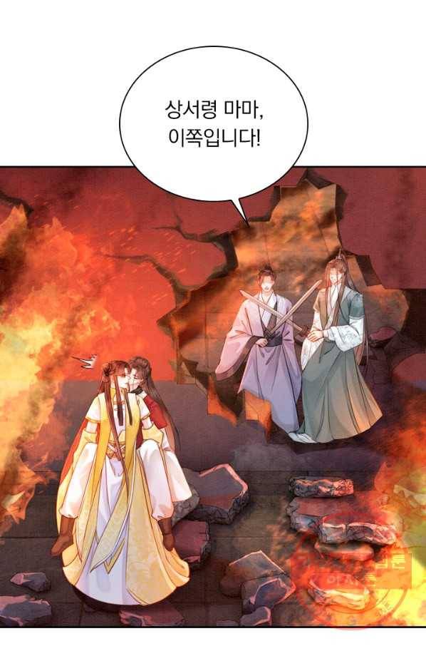 폭군이 내 새끼가 되었습니다 176화 45
