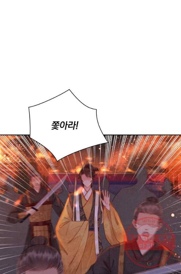 폭군이 내 새끼가 되었습니다 176화 46