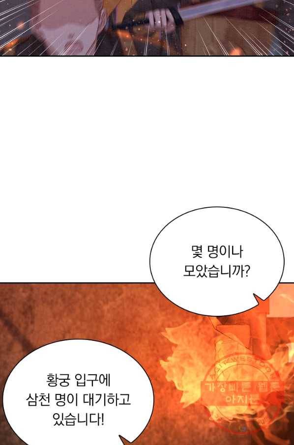 폭군이 내 새끼가 되었습니다 176화 47
