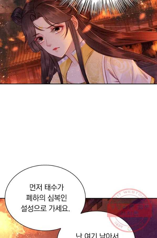 폭군이 내 새끼가 되었습니다 176화 49