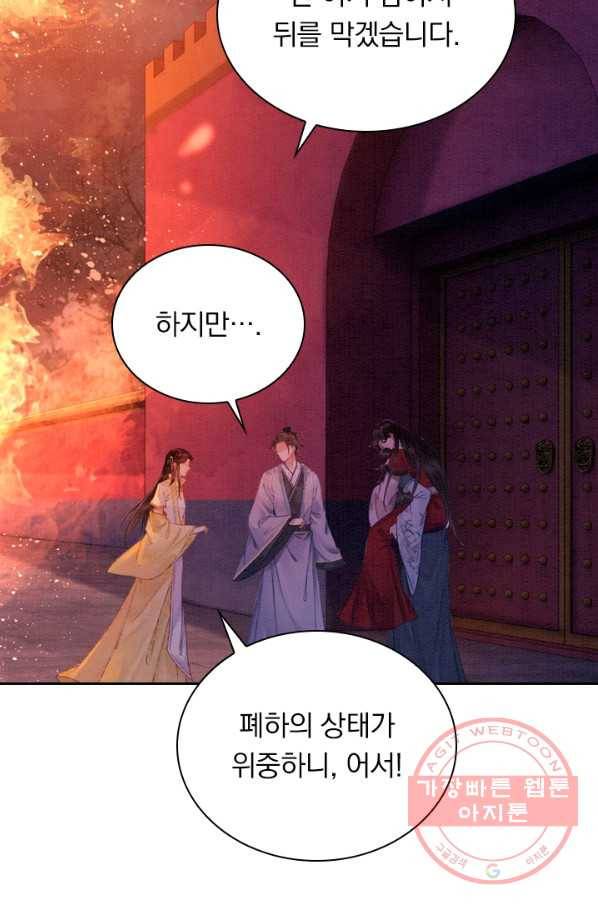 폭군이 내 새끼가 되었습니다 176화 50