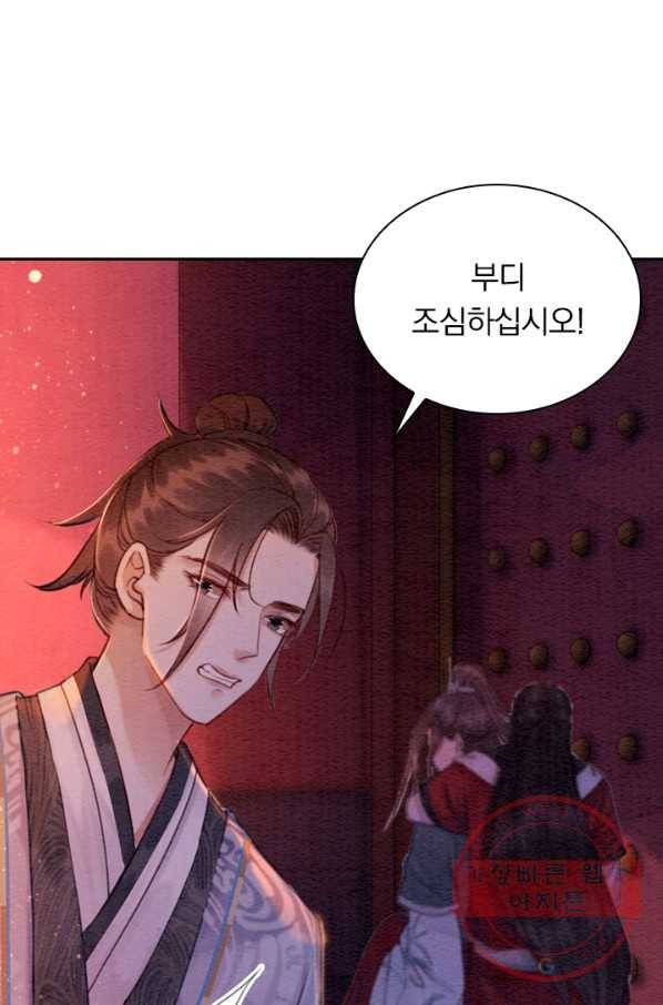 폭군이 내 새끼가 되었습니다 176화 51