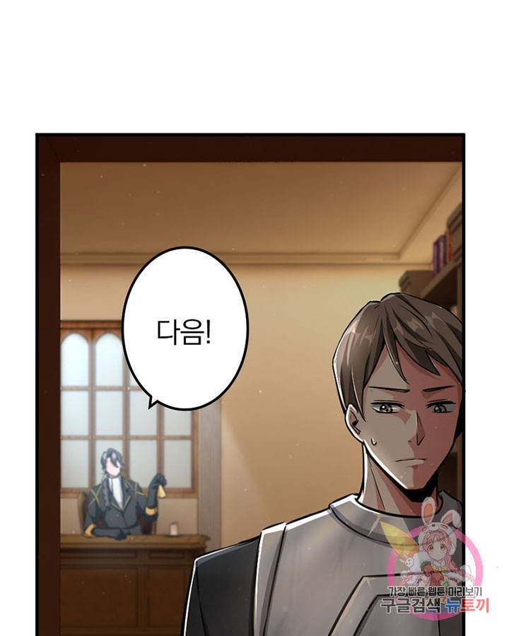 마녀를 지켜라 92화 6